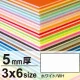 ニューカラーボード 3×6 5mm厚 ホワイト 5mm厚 ホワイト