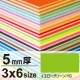 ニューカラーボード 3×6 5mm厚 イエローグリーン 5mm厚 イエローグリーン
