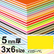 ニューカラーボード 3×6 5mm厚 イエロー