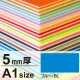 ニューカラーボード A1 5mm厚 ブルー 5mm厚 ブルー