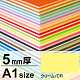 ニューカラーボード A1 5mm厚 クリーム