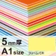 ニューカラーボード A1 5mm厚 クリーム 5mm厚 クリーム