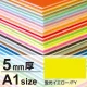 ニューカラーボード A1 5mm厚 蛍光イエロー 5mm厚 蛍光イエロー