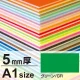 ニューカラーボード A1 5mm厚 グリーン 5mm厚 グリーン
