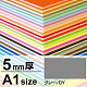ニューカラーボード A1 5mm厚 グレー