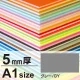 ニューカラーボード A1 5mm厚 グレー 5mm厚 グレー