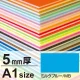 ニューカラーボード A1 5mm厚 ミルクブルー 5mm厚 ミルクブルー