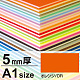 ニューカラーボード A1 5mm厚 オレンジ