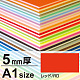 ニューカラーボード A1 5mm厚 レッド