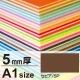 ニューカラーボード A1 5mm厚 セピア 5mm厚 セピア