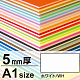 ニューカラーボード A1 5mm厚 ホワイト