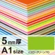 ニューカラーボード A1 5mm厚 イエローグリーン 5mm厚 イエローグリーン