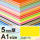 ニューカラーボード A1 5mm厚 イエロー