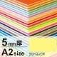 ニューカラーボード A2 5mm厚 クリーム 5mm厚 クリーム