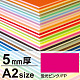 ニューカラーボード A2 5mm厚 蛍光ピンク