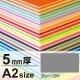 ニューカラーボード A2 5mm厚 グレー 5mm厚 グレー