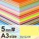 ニューカラーボード A3 5mm厚 クリーム 5mm厚 クリーム