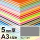 ニューカラーボード A3 5mm厚 グレー 5mm厚 グレー