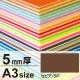 ニューカラーボード A3 5mm厚 セピア 5mm厚 セピア
