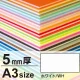 ニューカラーボード A3 5mm厚 ホワイト 5mm厚 ホワイト