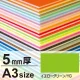 ニューカラーボード A3 5mm厚 イエローグリーン 5mm厚 イエローグリーン