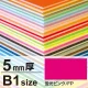 ニューカラーボード B1 5mm厚 蛍光ピンク 5mm厚 蛍光ピンク