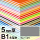 ニューカラーボード B1 5mm厚 グレー