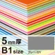 ニューカラーボード B1 5mm厚 グレー 5mm厚 グレー
