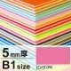 ニューカラーボード B1 5mm厚 ピンク 5mm厚 ピンク