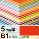 ニューカラーボード B1 5mm厚 レッド 5mm厚 レッド