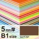 ニューカラーボード B1 5mm厚 セピア 5mm厚 セピア