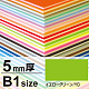 ニューカラーボード B1 5mm厚 イエローグリーン