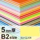 ニューカラーボード B2 5mm厚 クリーム 5mm厚 クリーム