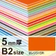 ニューカラーボード B2 5mm厚 オレンジ 5mm厚 オレンジ