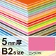 ニューカラーボード B2 5mm厚 ピンク 5mm厚 ピンク