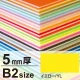 ニューカラーボード B2 5mm厚 イエロー 5mm厚 イエロー