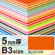 ニューカラーボード B3 5mm厚 オレンジ