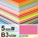 ニューカラーボード B3 5mm厚 ピンク 5mm厚 ピンク