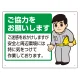お願い看板 ご協力をお願いします 450×600 (301-09B) ご協力をお願いします２
