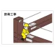 作業予定マグネット板 イラスト入り 鉄骨工事 (301-24) 鉄骨工事