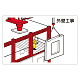 作業予定マグネット板 イラスト入り 外壁工事 (301-27)