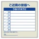 作業予定看板 (フラットパネル用) 今週の作業予定 青 (301-36) 青