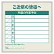 作業予定看板 (フラットパネル用) 今週の作業予定 緑 (301-38) 緑