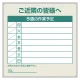 作業予定看板 (フラットパネル用) 今週の作業予定 緑 (301-38) 緑