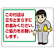お願い看板 この付近は立ち止まらずに… 450×600 (301-56)