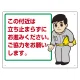 お願い看板 この付近は立ち止まらずに… 450×600 (301-56) この付近は立ち止まらずに…