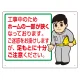 お願い看板 工事中のためホームの一部… 450×600 (301-57) 工事中のためホームの一部…