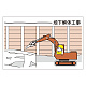 作業予定マグネット板 イラスト入り 地下解体工事 (301-73)