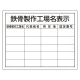 法令許可票 鉄骨製作工場名表示 複数工場用 (302-16) 複数工場用