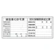 許可票2点表示入パネル 建設業許可票・労災保険関係成立票  小 (302-60A) 小